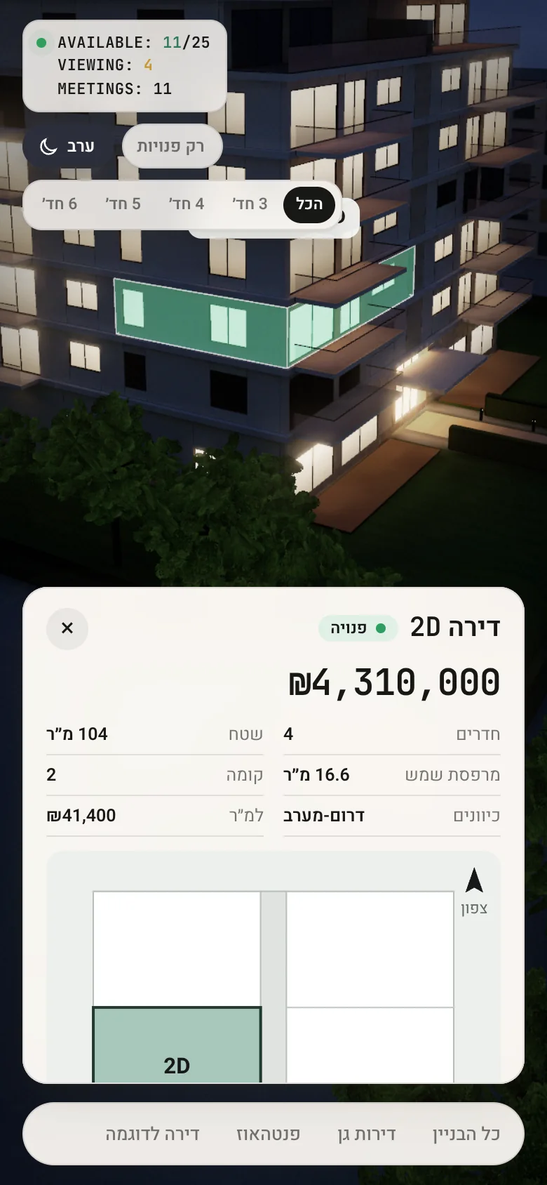 הבניין בנייד, עם הכרטיס של דירה 2D
